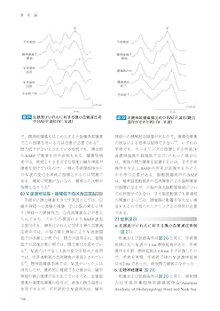 術中神経マッピング・モニタリング実践ケーススタディ―医師・臨床検査技師・臨床工学士・手術室看護師のため 田中聡 医師・臨床検査技師・臨床工学士・手術室看護師のための術中神経